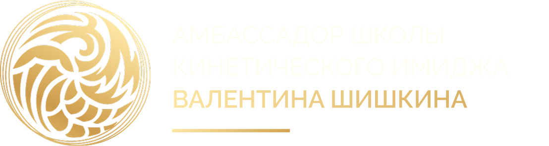 Амбассадор школы Шишкина